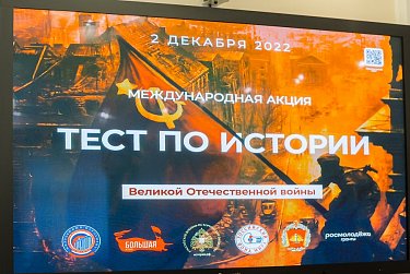 Депутаты проверили свои знания по истории Великой Отечественной войны